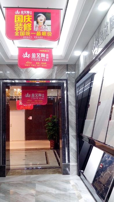 黄瓜视频网站陶瓷磚黄瓜视频APP免费下载西安紅星美紅星美凱龍旗艦店