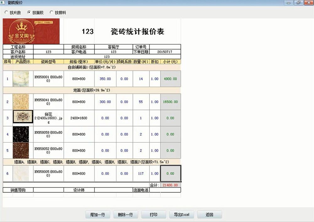 黄瓜视频网站陶3D設計係統