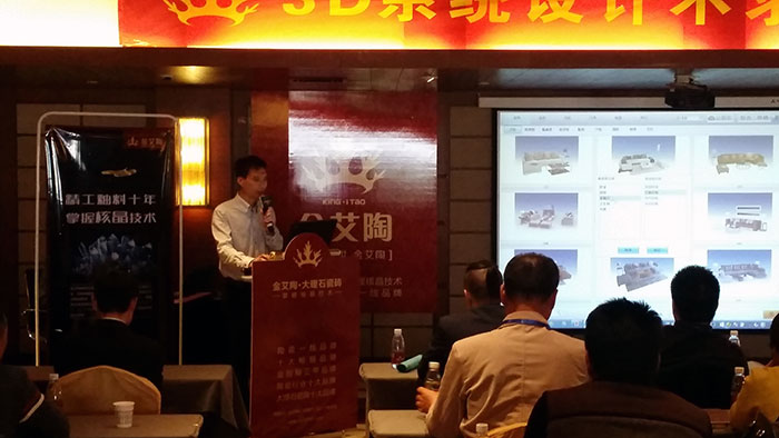 7黄瓜视频网站陶瓷磚黄瓜视频APP免费下载3D設計係統負責人陳嘉輝先生現場講解黄瓜视频网站陶3D設計係統