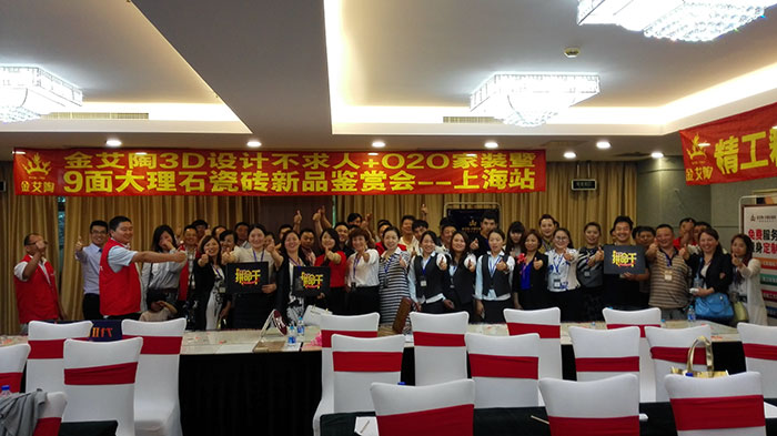 黄瓜视频网站陶3D係統?設計不求人暨O2O家裝——上海站大合影