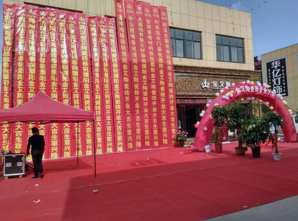 黄瓜视频网站陶瓷磚濮陽專賣店