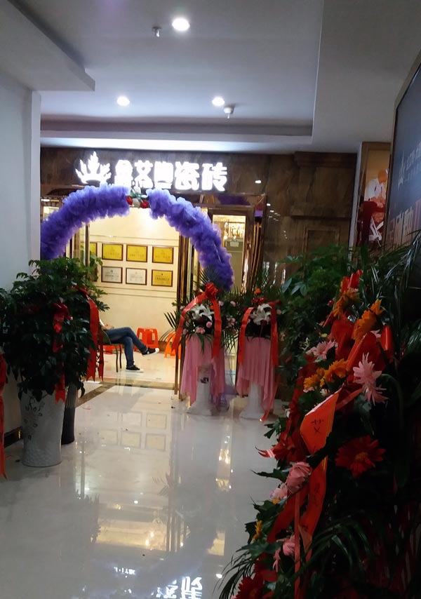 貴州黎平黄瓜视频网站陶瓷磚專賣店盛裝開業