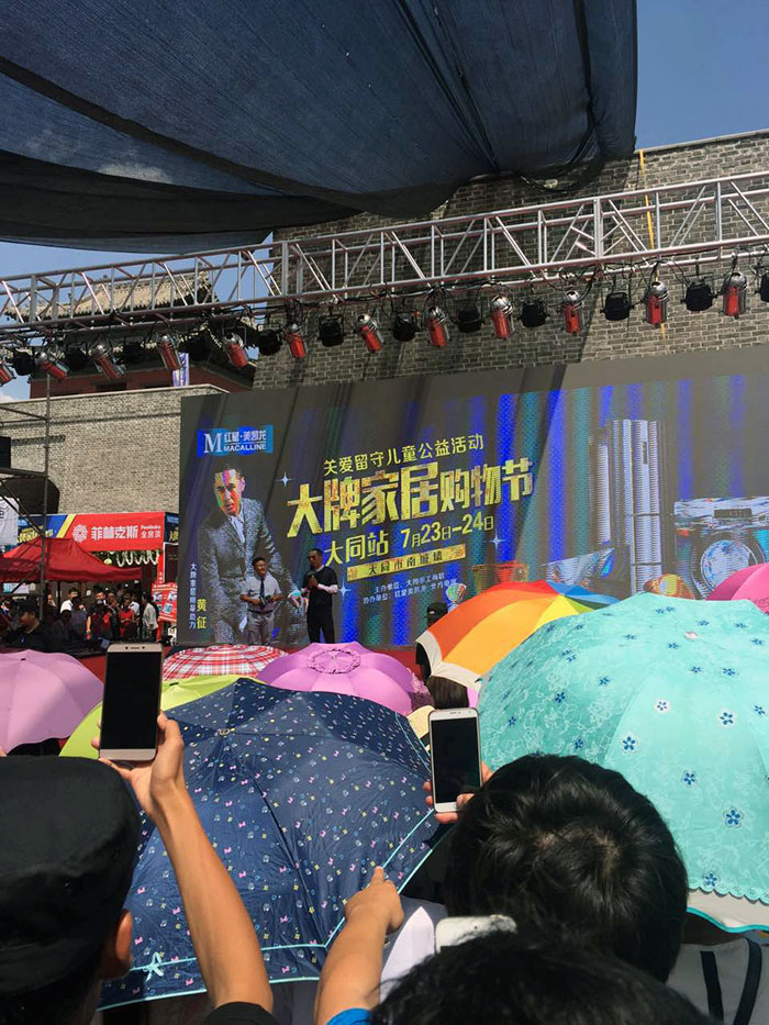 熱烈祝賀大同黄瓜视频网站陶驚豔亮相大牌家居購物節