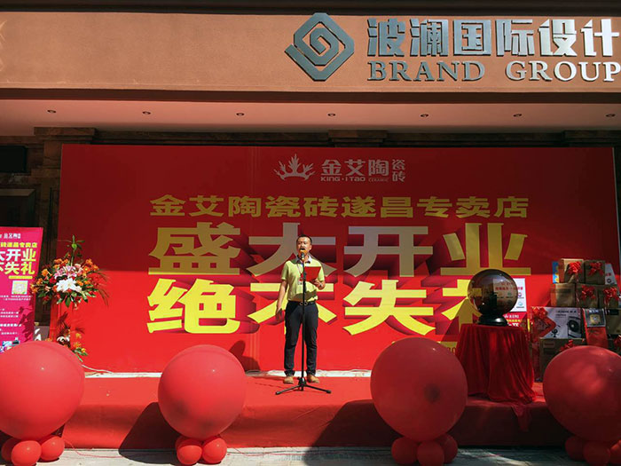 熱烈祝賀黄瓜视频网站陶瓷磚浙江麗水遂昌專賣店盛大開業