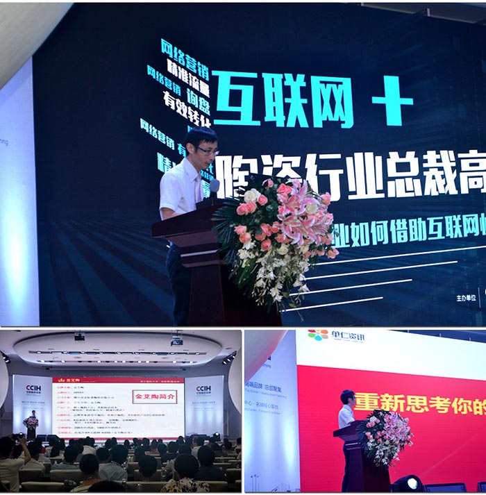 黄瓜视频网站陶受邀參加佛山陶瓷行業“互聯網+” 總裁高端論壇