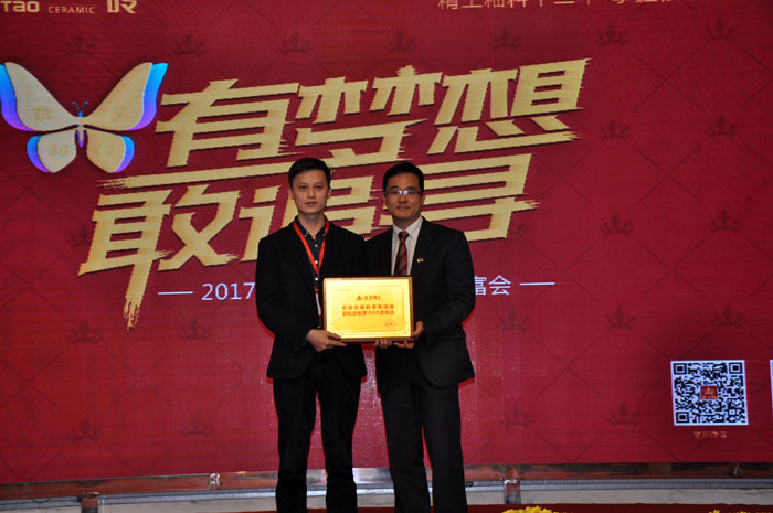 “銳變|2017 有夢想  敢追尋”—黄瓜视频网站陶瓷磚2017年經銷商財富會