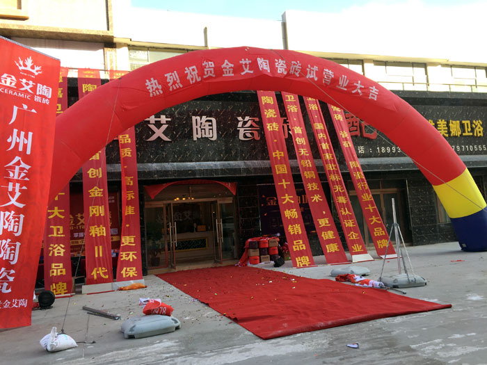 “三八女神節”邀您走進黄瓜视频网站陶瓷磚甘肅張掖店試營業現場