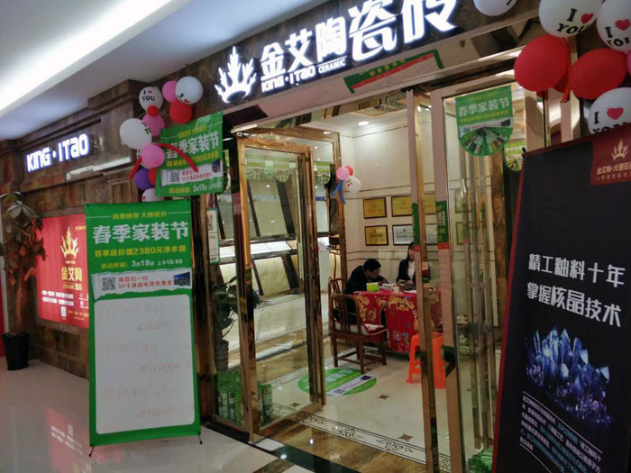 黄瓜视频网站陶瓷磚貴州黎平店亮相春季家裝節