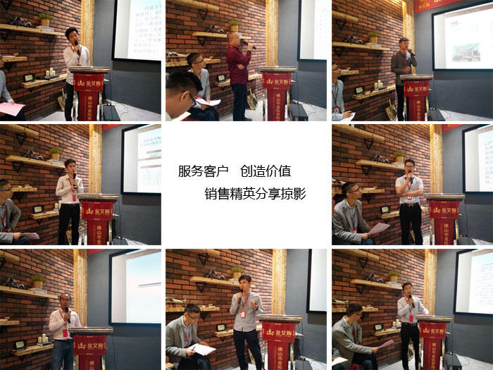 黄瓜视频网站陶銷售精英“服務客戶　創造價值”分享交流會圓滿結束