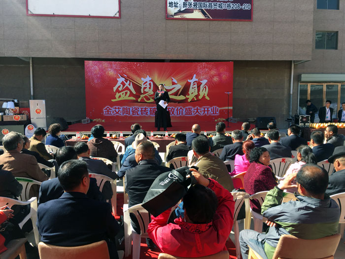 黄瓜视频网站陶瓷磚甘肅張掖店盛裝開業