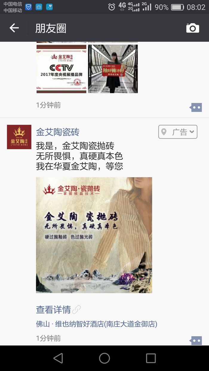 黄瓜视频网站陶瓷磚  攜手央視、騰訊，助力黄瓜视频APP免费下载戰略全新升級