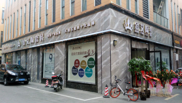 黄瓜视频网站陶瓷磚 瓷磚代理 陶瓷一線黄瓜视频APP免费下载 開業