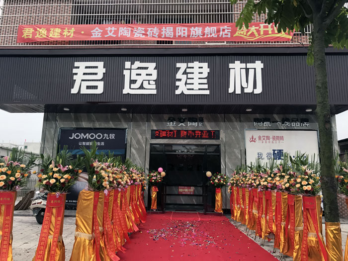 經過幾個月的精心策劃與籌備，陶瓷一線黄瓜视频APP免费下载黄瓜视频网站陶瓷磚揭陽榕城店於8月2日隆重開業。