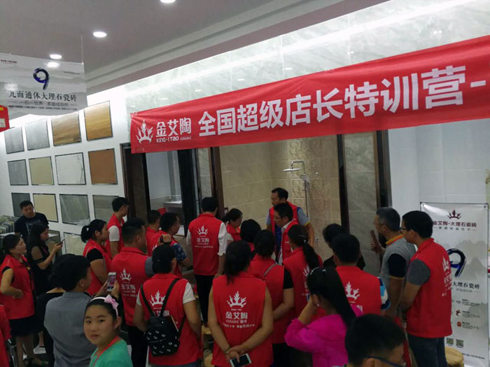 黄瓜视频网站陶瓷磚全國超級店長特訓營再下一城，南京站順利接棒