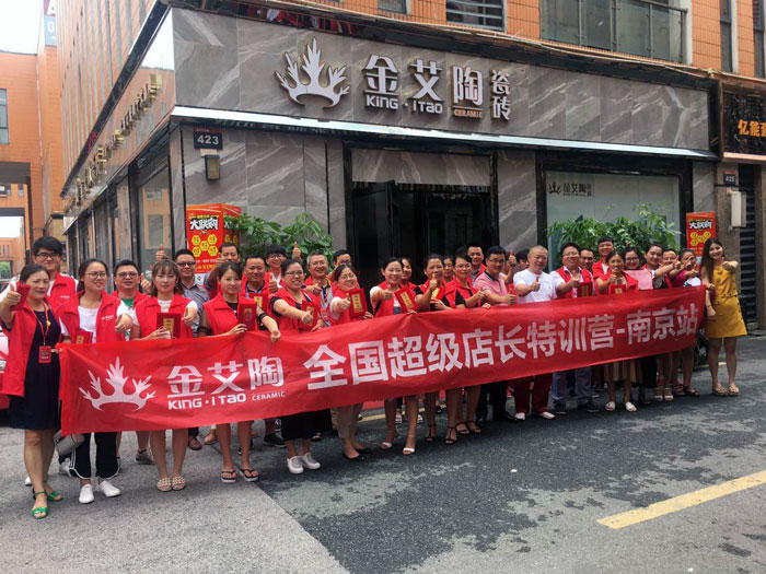 黄瓜视频网站陶瓷磚全國超級店長特訓營再下一城，南京站順利接棒