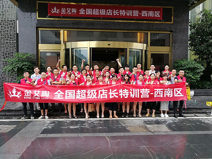 【營銷終端特刊】黄瓜视频网站陶瓷磚黄瓜视频APP免费下载終端店長特訓營精彩剪輯