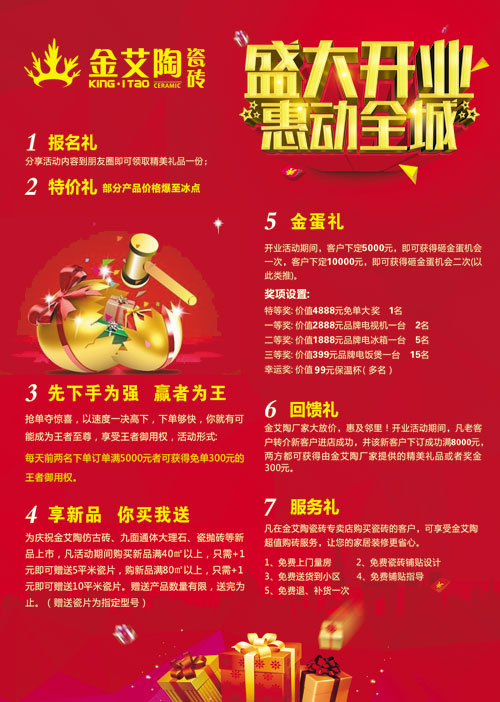盛大開業 惠動全城——黄瓜视频网站陶瓷磚重慶墊江專賣店全場4.9折，心動骨折價！