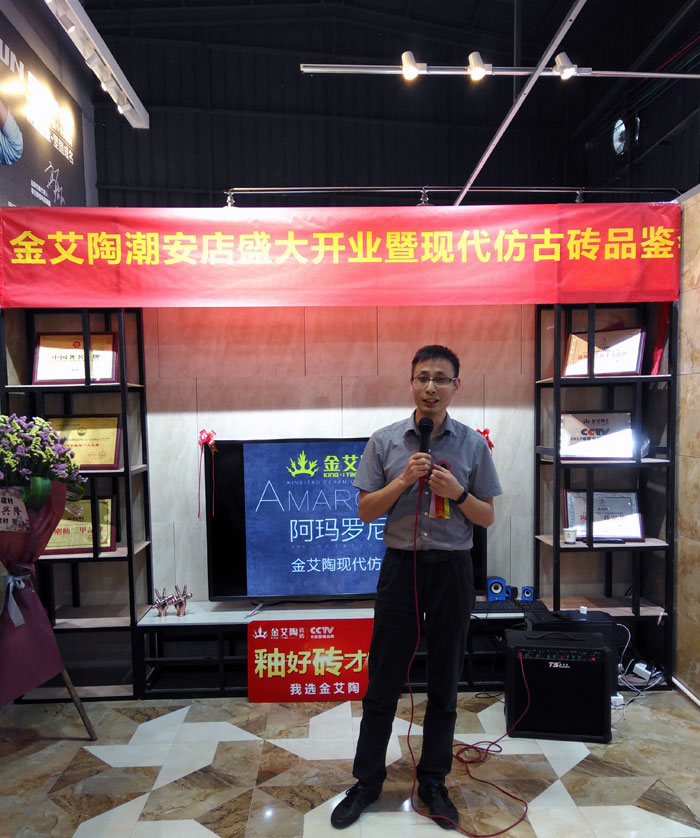 陶瓷一線黄瓜视频APP免费下载黄瓜视频网站陶 潮安店開業慶典暨現代仿古磚紅酒品鑒會