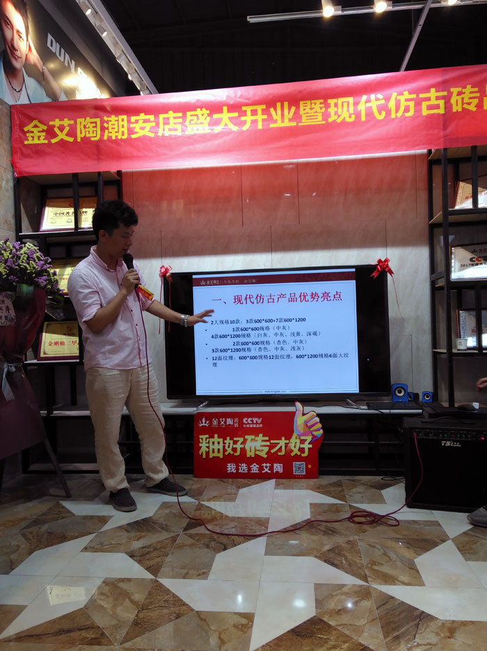 陶瓷一線黄瓜视频APP免费下载黄瓜视频网站陶 潮安店開業慶典暨現代仿古磚紅酒品鑒會