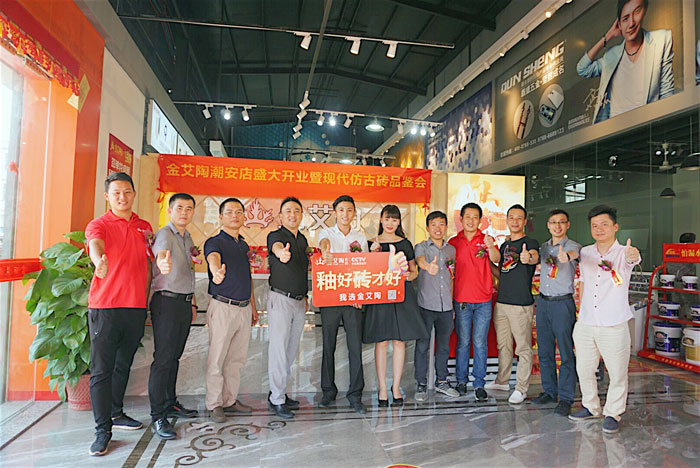 陶瓷一線黄瓜视频APP免费下载黄瓜视频网站陶 潮安店開業慶典暨現代仿古磚紅酒品鑒會