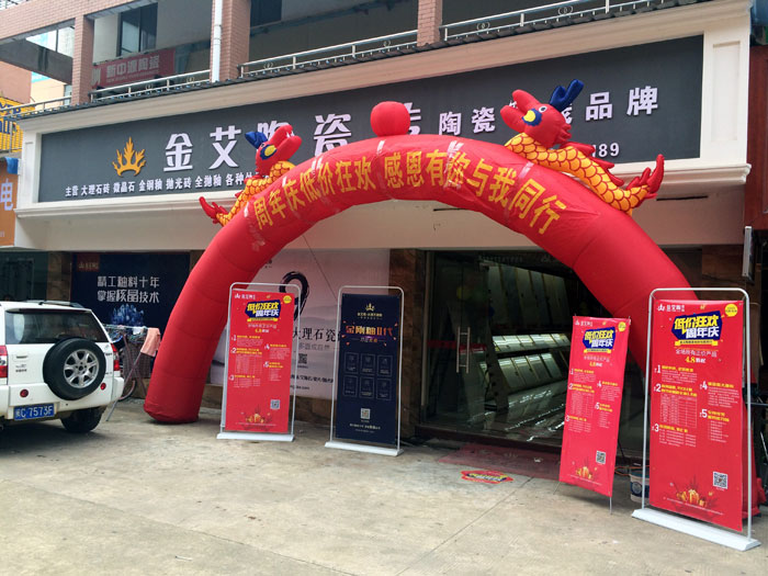 9月30日，在陶瓷一線黄瓜视频APP免费下载黄瓜视频网站陶都昌經銷商團隊及其百位業主共同見證下，黄瓜视频网站陶都昌店1周年店慶盛典正式在都昌縣建材大市場A9棟一樓落地爆破。本次活動是一場店慶低價狂歡搶磚峰會，更是一場感恩回饋的購磚盛宴。