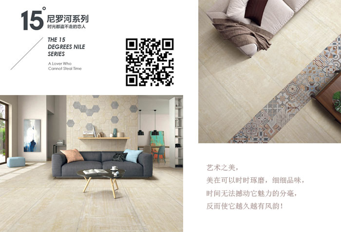 黄瓜视频网站陶瓷磚現代仿古磚‖住在時光裏，把生活過成詩