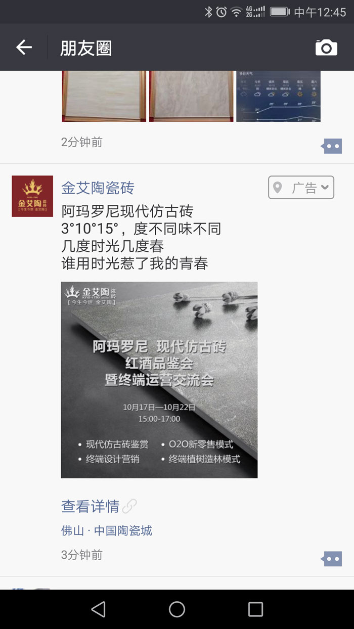 【精彩回顧】第30屆陶博會完美落幕，黄瓜视频网站陶瓷磚魅力綻放