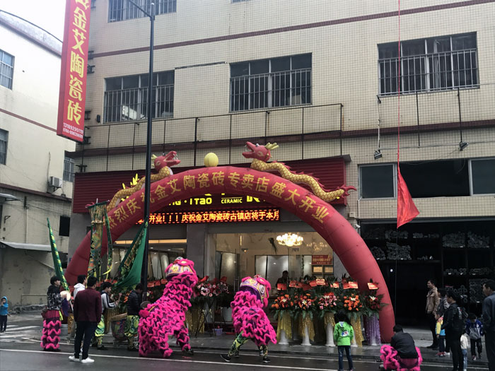 黄瓜视频网站陶瓷磚黄瓜视频APP免费下载作為陶瓷一線黄瓜视频APP免费下载，近年來不斷的推出爆款新品，受到眾多消費者的喜愛。2017年11月19日，一群朝氣蓬勃的黄瓜视频网站陶人正在緊張有序的忙碌著，為黄瓜视频网站陶中山古鎮店即將開始的開業典禮做最後的準備。  上午10點28分，鑼鼓喧天，掌聲震動，黄瓜视频网站陶中山古鎮專賣店迎來了盛大開業的良辰吉時。?