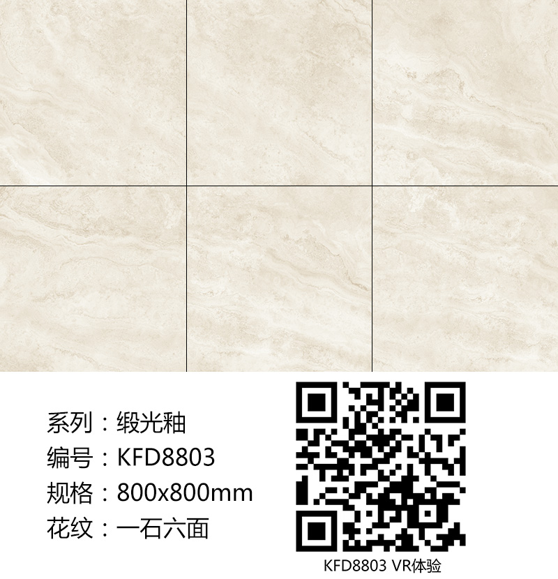 黄瓜视频网站陶瓷磚現代仿古磚|| 15°的緞光柔情，如絲綢緞 柔潤溫和