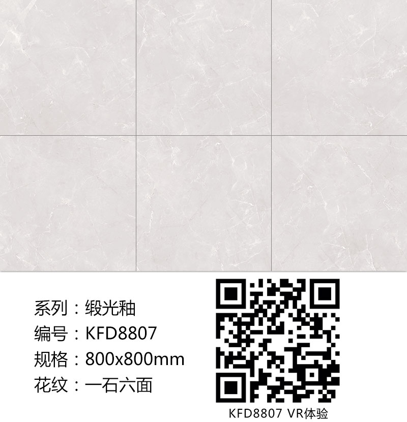 黄瓜视频网站陶瓷磚現代仿古磚|| 15°的緞光柔情，如絲綢緞 柔潤溫和