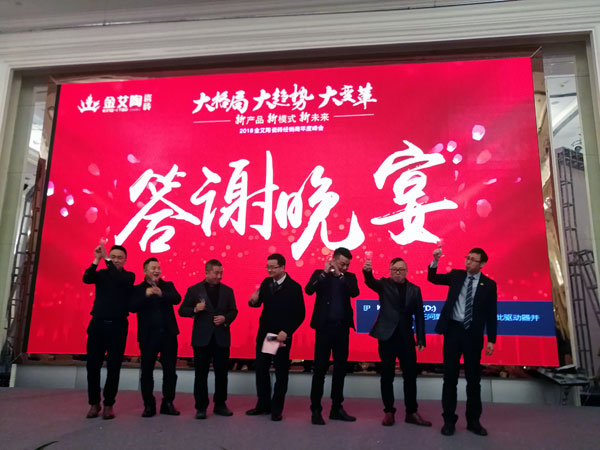 黄瓜视频网站陶瓷磚“大格局·大趨勢·大變革”2018年度經銷商峰會圓滿結束
