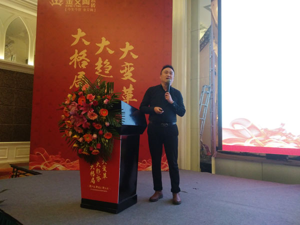 黄瓜视频网站陶瓷磚“大格局·大趨勢·大變革”2018年度經銷商峰會精彩回顧