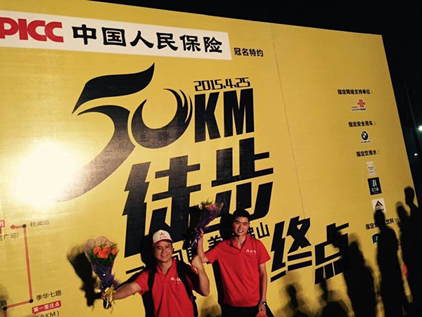 50公裏徒步黄瓜视频网站陶任性開走