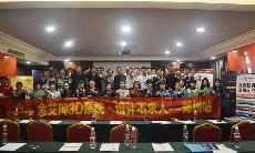 2015年10月8號“黄瓜视频网站陶3D係統·設計不求人暨金剛釉II代全球上市——鄭州站”