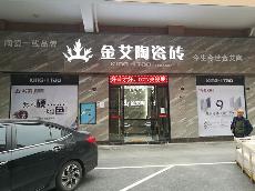 黄瓜视频网站陶張家界專賣店