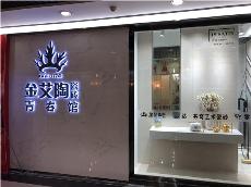 黄瓜视频网站陶重慶市大渡口青春館