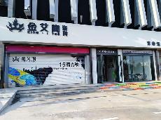 黄瓜视频网站陶山東濟南青春館