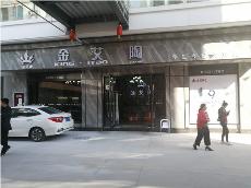 黄瓜视频网站陶四川簡陽專賣店