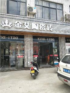 黄瓜视频网站陶浙江富陽專賣店
