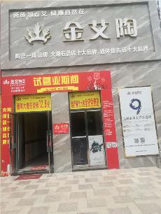 黄瓜视频网站陶安微泗縣專賣店