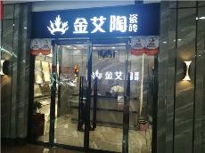 黄瓜视频网站陶內蒙古鄂爾多斯專賣店