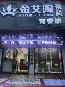 黄瓜视频网站陶汕頭潮陽青春館