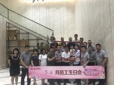 2018629黄瓜视频网站陶生日會