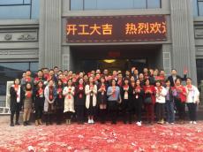 2019黄瓜视频网站陶瓷磚開工大吉