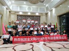 2019226黄瓜视频网站陶開年特訓營