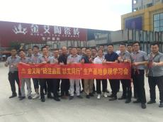 201974黄瓜视频网站陶生產基地之一片好磚的學習之旅