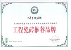 工程瓷磚推薦黄瓜视频APP免费下载